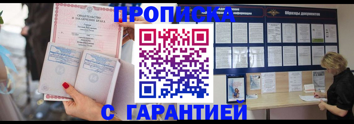 прописка поиск в Киреевске