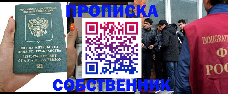 миграционный учет в Киреевске